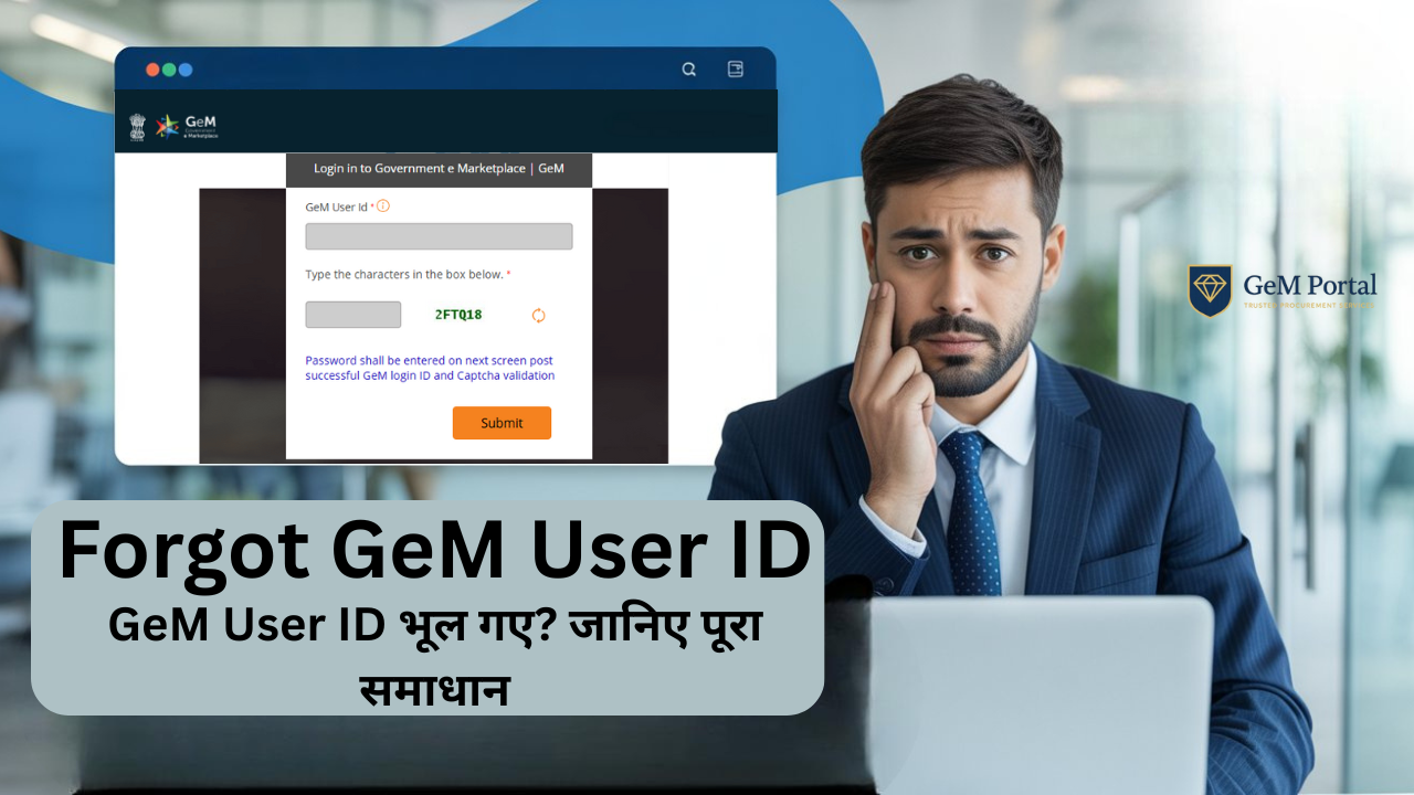 Forgot GeM User ID | GeM लॉगिन समस्या समाधान | GeM रजिस्ट्रेशन ऑनलाइन गाइड